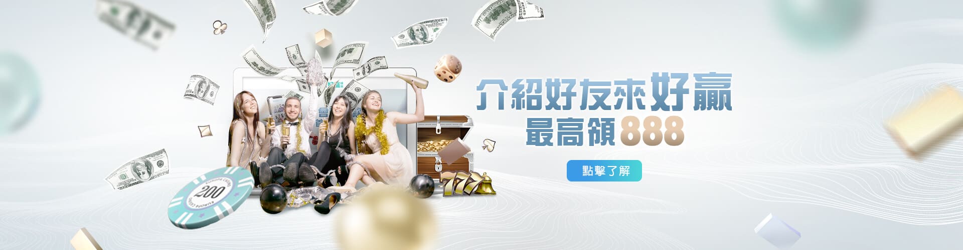 鉅城娛樂城介紹好友送888
